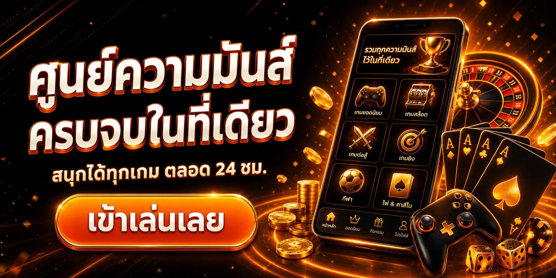 MRR Club VIP แบนเนอร์หน้าแรก แหล่งรวมเกมครบวงจร