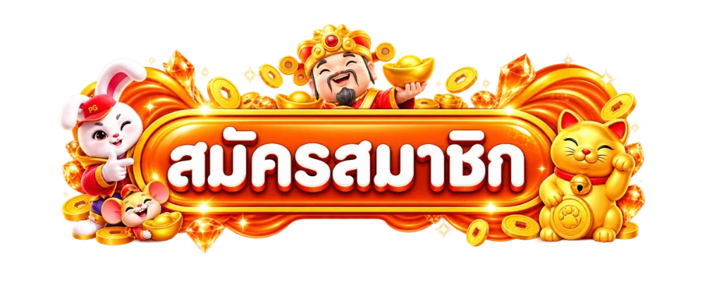 ทางเข้า MRR Club VIP ลิงก์เข้าเล่นอัปเดตล่าสุด